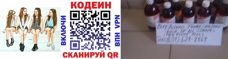 Кодеиновый сироп Lean Purple Drank Пущино
