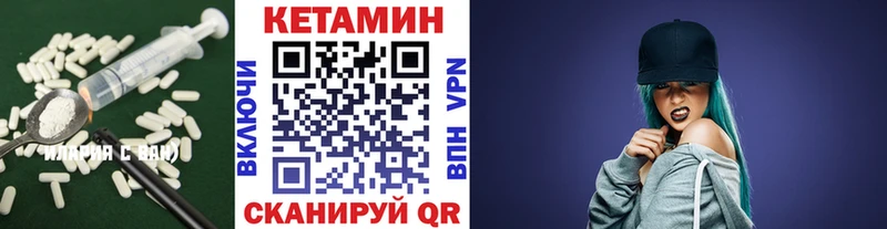 Кетамин VHQ  Пущино 
