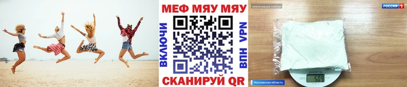 как найти наркотики  Пущино  МЯУ-МЯУ 4 MMC 