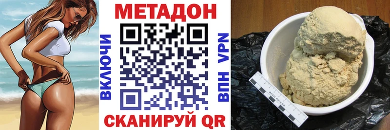 МЕТАДОН белоснежный  Пущино 